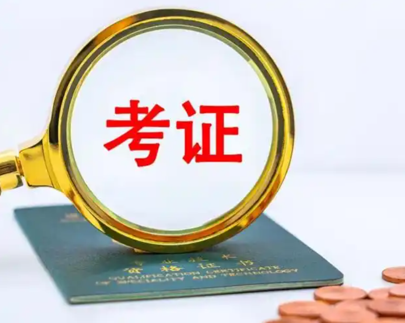 转存！2025年考证日历来了